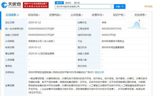 中裝建設(shè)擬斥資6000萬(wàn)元收購(gòu)寬原電子60%股權(quán)，強(qiáng)化信息系統(tǒng)集成服務(wù)能力